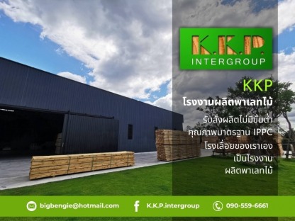 โกดัง ขายส่งพาเลทไม้ พร้อมส่ง ระยอง - โรงงานผลิตไม้พาเลท ระยอง