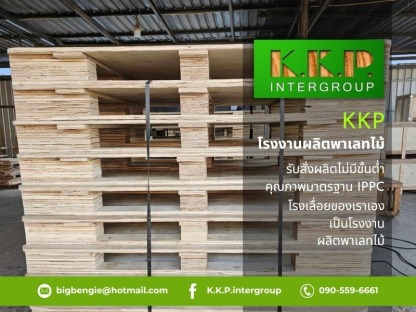 พาเลทอบแห้งไสหน้าไม้สวย ระยอง - โรงงานผลิตไม้พาเลท ระยอง