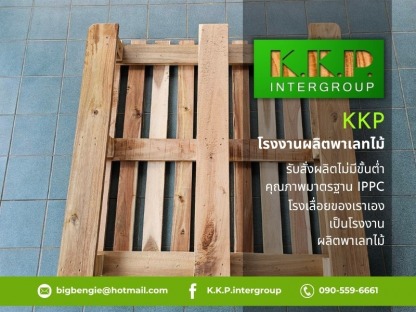 รับสั่งทำลังไม้ตามแบบ ระยอง - โรงงานผลิตไม้พาเลท ระยอง