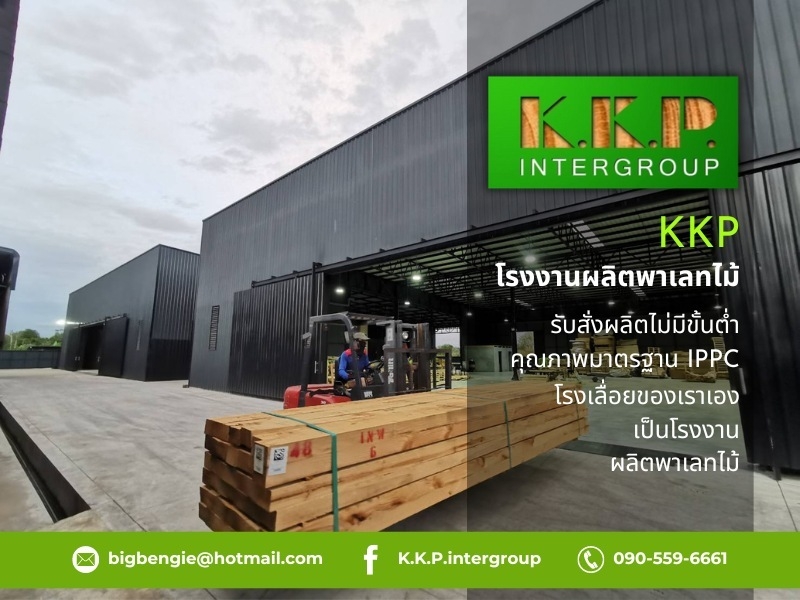 ขายไม้ยางพารา ทำพาเลทไม้ ราคามัดละ ขายไม้ยางพารา ทำพาเลทไม้ ราคามัดละ