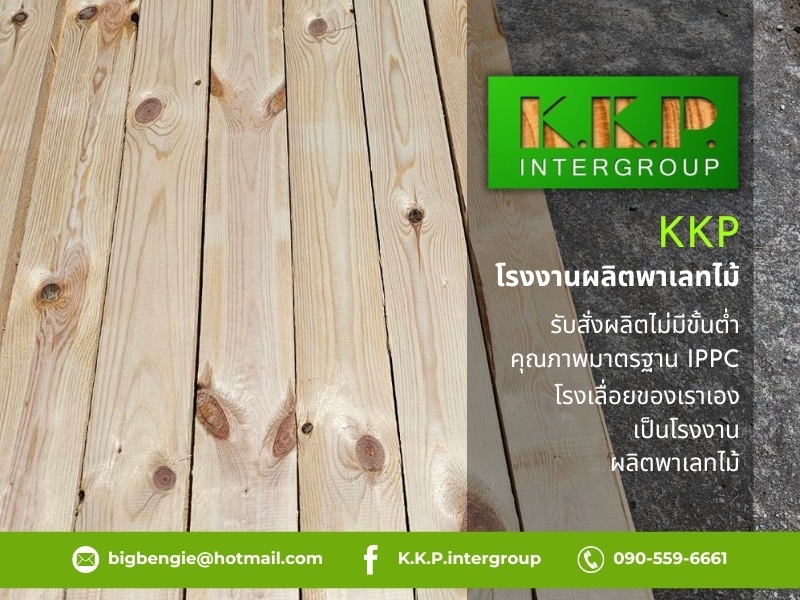 โรงเลื่อยไม้ยางพาราทำพาเลท มาตรฐานสากล IPPC โรงเลื่อยไม้ยางพาราทำพาเลท มาตรฐานสากล IPPC
