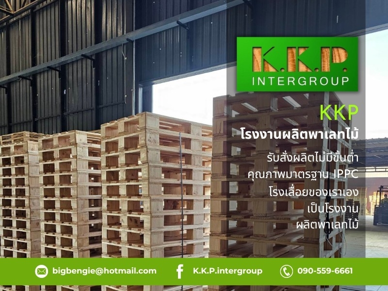 ให้เช่าพาเลทไม้ ราย45วัน ราคา ให้เช่าพาเลทไม้ ราย45วัน ราคา