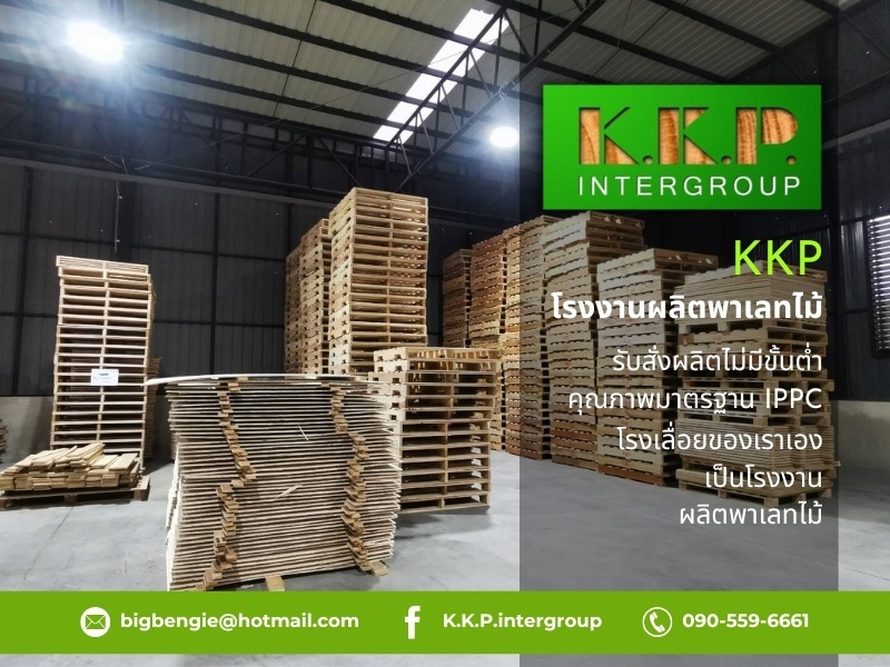 ให้เช่าพาเลทไม้ สัญญารายปี ราคา ให้เช่าพาเลทไม้ สัญญารายปี ราคา