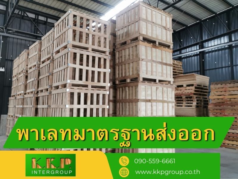 พาเลทไม้มาตรฐานส่งออก