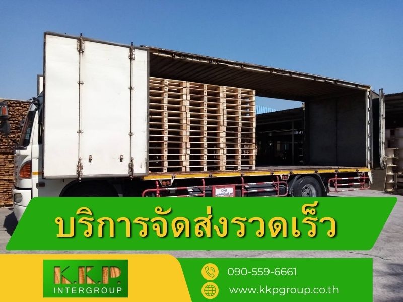 บริการจัดส่งรวดเร็ว